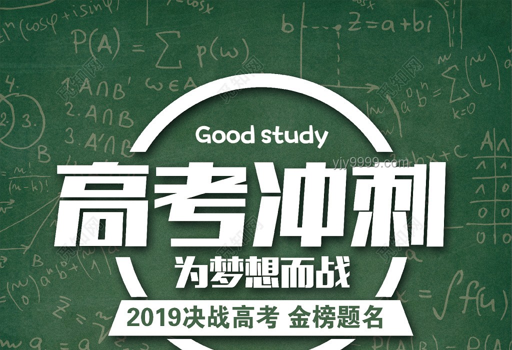 高考加油！助你梦想成真实用备考攻略